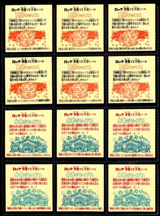 画像2: 17弾ヘッドパート1・全12種フルコンプ（A）