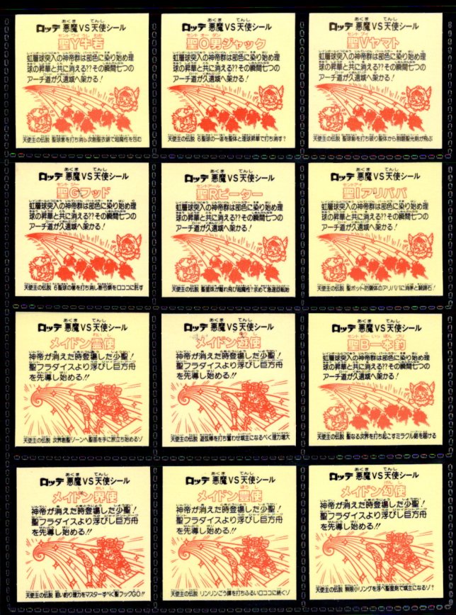 画像2: 18弾ヘッドパート1・全12種フルコンプ（B）
