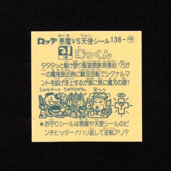 画像2: 琢っくん