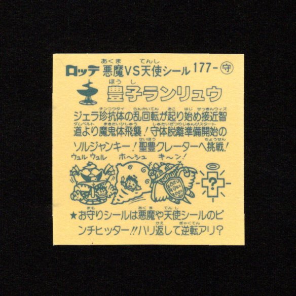 画像2: 豊子ランリュウ