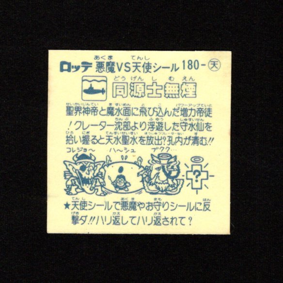 画像2: 同源士並煙