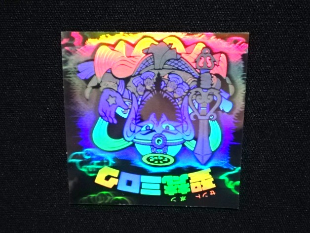 画像6: 聖梵ミロク（B）