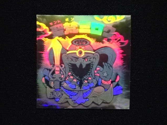 画像3: 聖梵ミロク（B）