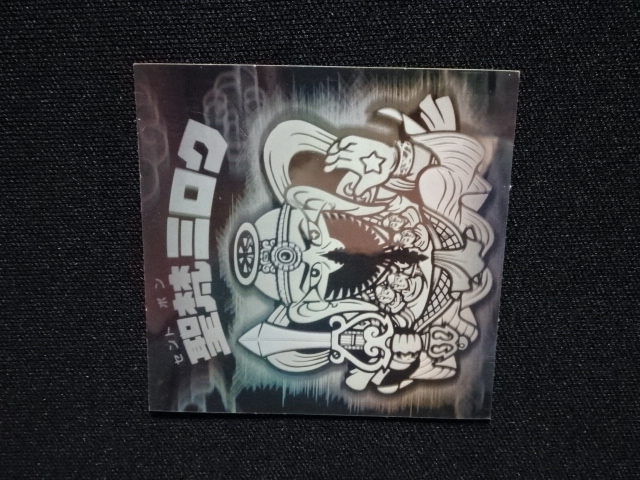 画像7: 聖梵ミロク（A）