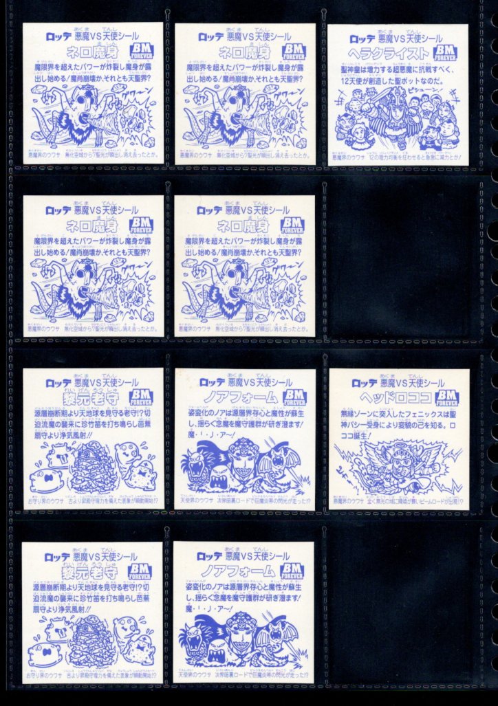 画像4: BMセレク1金色スクウェア・27/29種セミコンプ