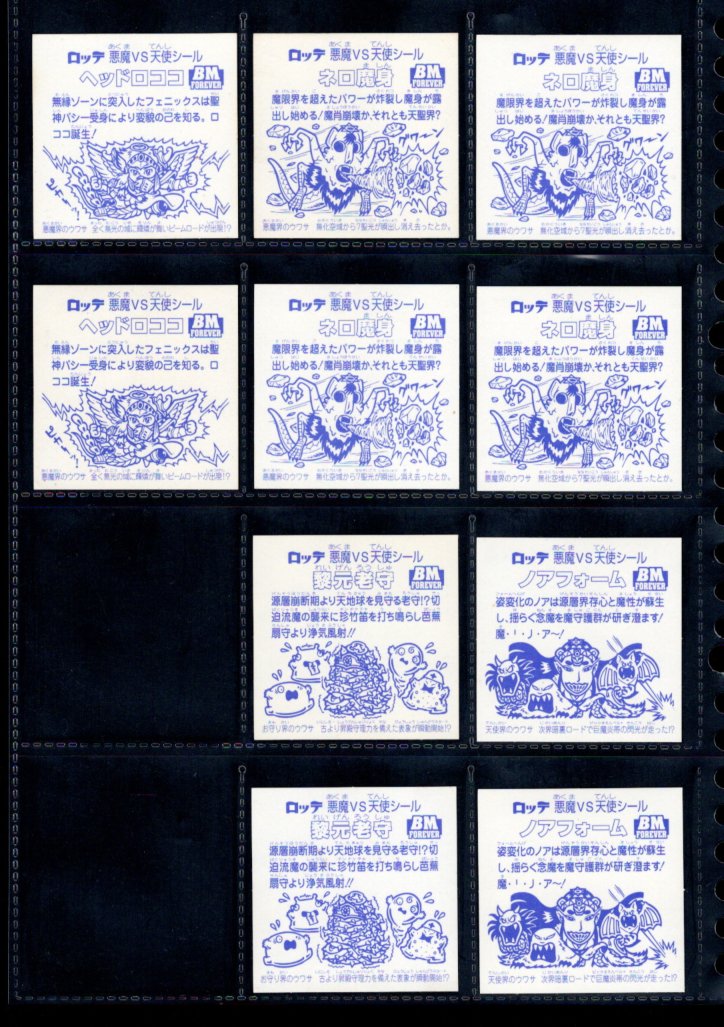 画像6: BMセレク1角プリ・全34種フルコンプ