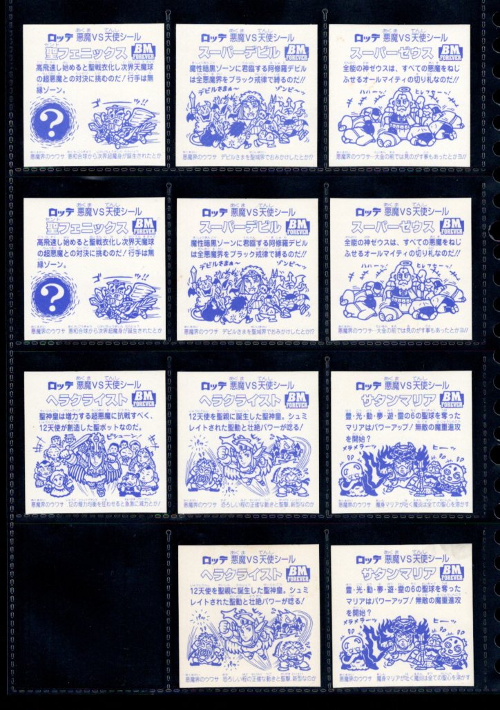 画像4: BMセレク1金色角プリ・28/29種セミコンプ