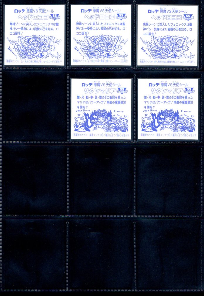 画像6: BMセレク1金色スクウェア・27/29種セミコンプ