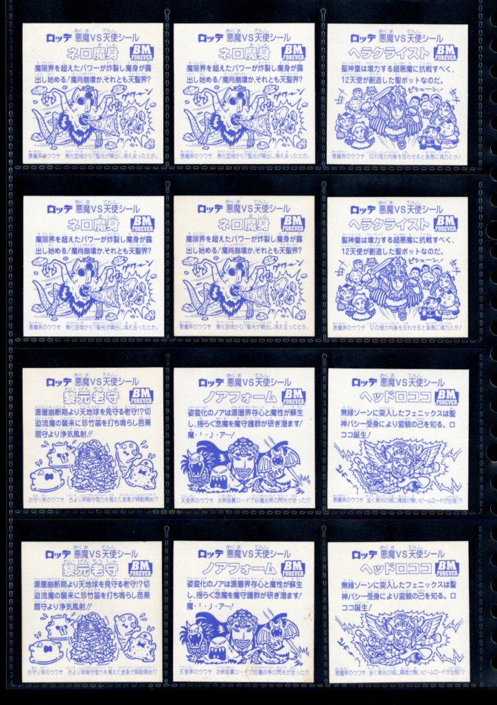 画像4: BMセレク1プリズナー・全24種フルコンプ