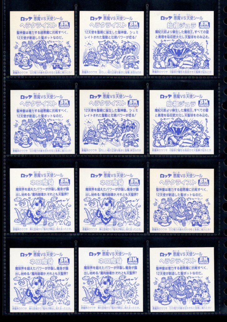 画像5: BMセレク1スライサー・全26種フルコンプ
