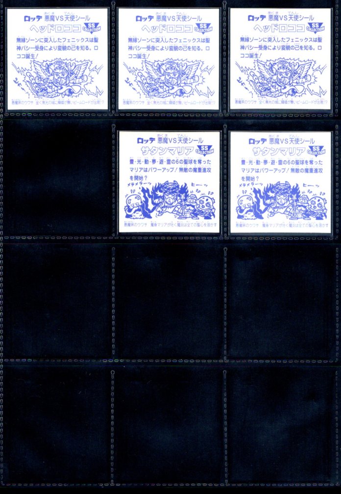 画像6: BMセレク1金色角プリ・28/29種セミコンプ