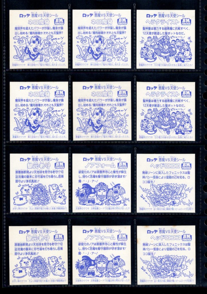 画像5: BMセレク1金色角プリ・28/29種セミコンプ