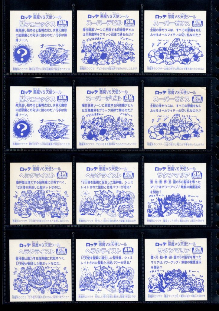 画像3: BMセレク1プリズナー・全24種フルコンプ