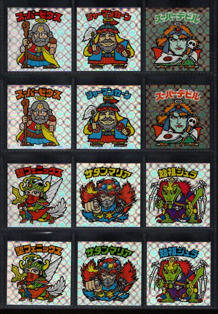 画像1: BMセレク1ネット・全22種フルコンプ