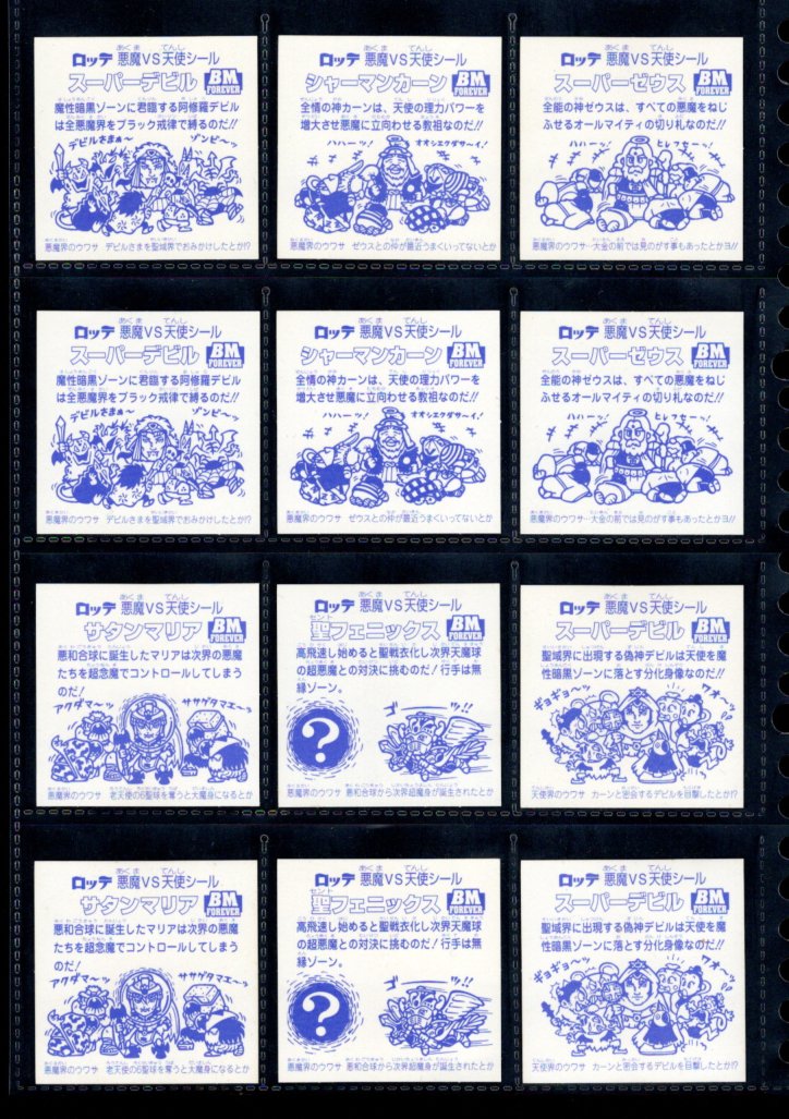 画像4: BMセレク1角プリ・全34種フルコンプ
