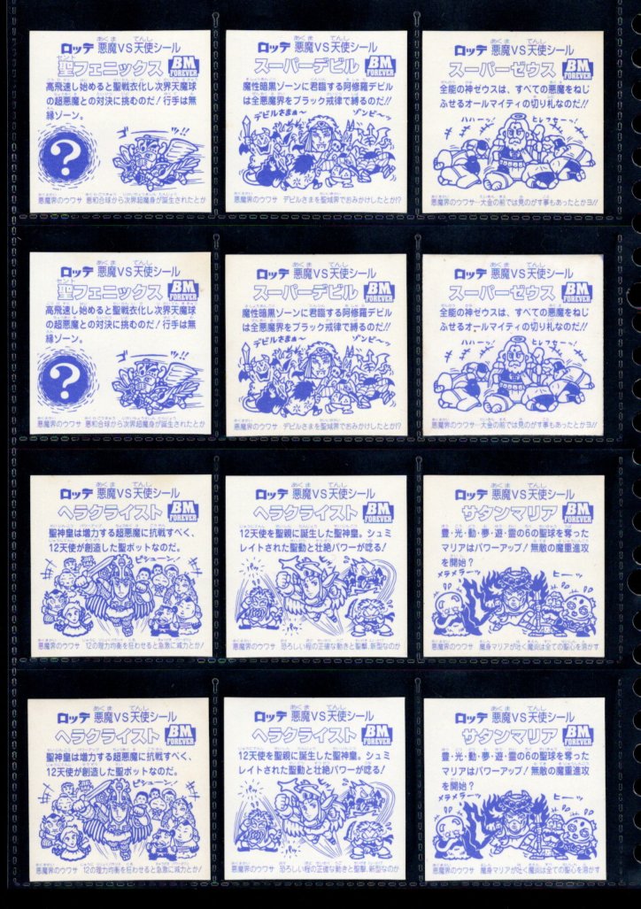 画像4: BMセレク1パウダースター・全29種フルコンプ