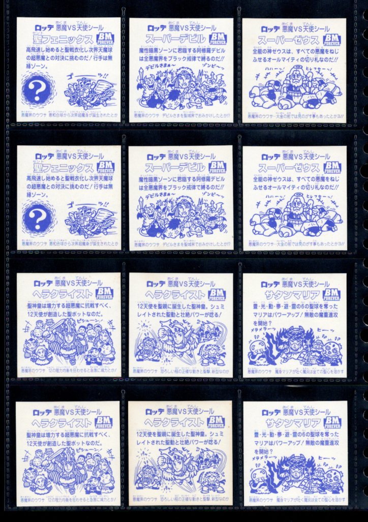 画像4: BMセレク1スピード・全29種フルコンプ