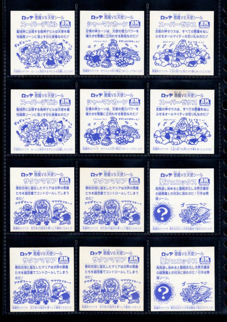 画像4: BMセレク1スライサー・全26種フルコンプ