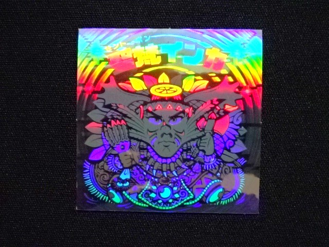 画像3: 聖梵インカ（B）
