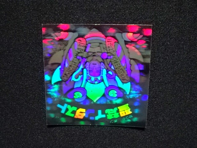 画像6: 聖梵インダスト（A）