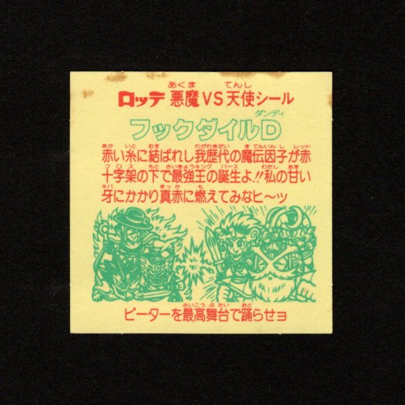 画像2: フックダイルD
