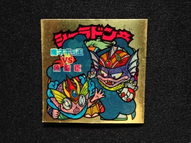 画像3: シーラドン帝