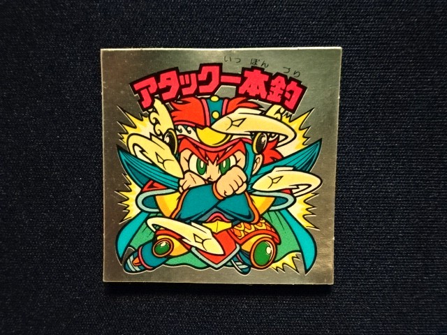 画像3: アタック一本釣（左下）