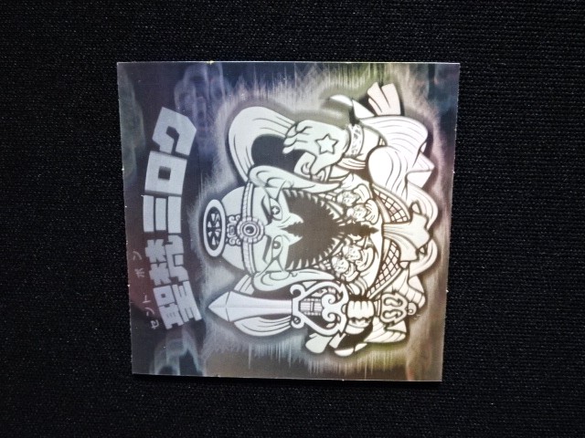 画像7: 聖梵ミロク