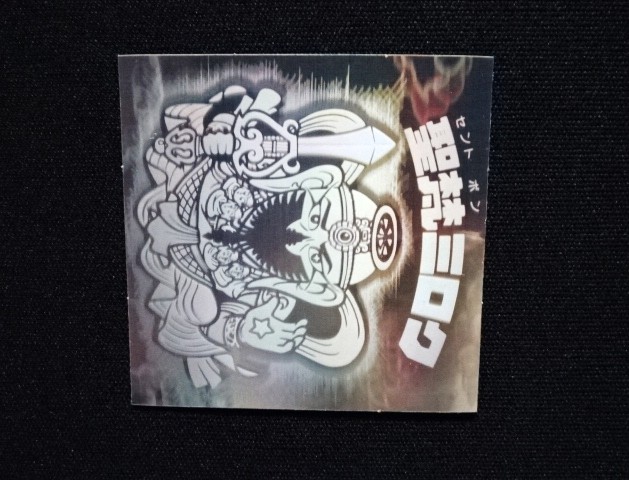 画像5: 聖梵ミロク