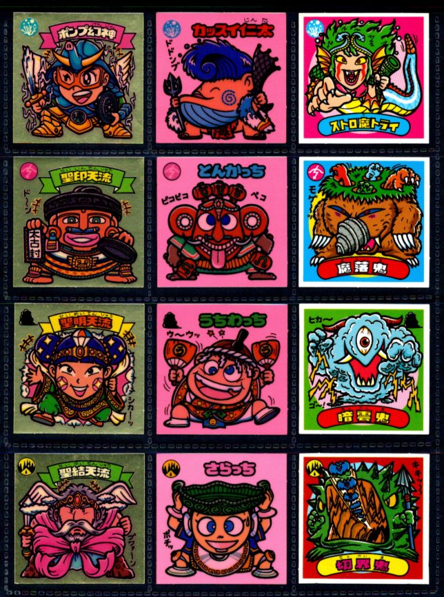 画像3: 旧ビックリマン11弾すくみ・全36種フルコンプ（B）