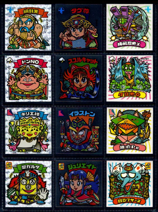 画像3: 旧ビックリマン22弾すくみ・裏告知あり全36種フルコンプ（B）
