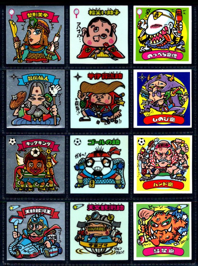 画像1: 旧ビックリマン2弾すくみ・全36種フルコンプ（B）
