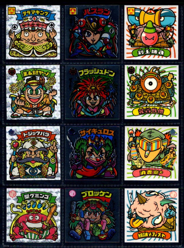 画像1: 旧ビックリマン22弾すくみ・裏告知あり全36種フルコンプ（A）