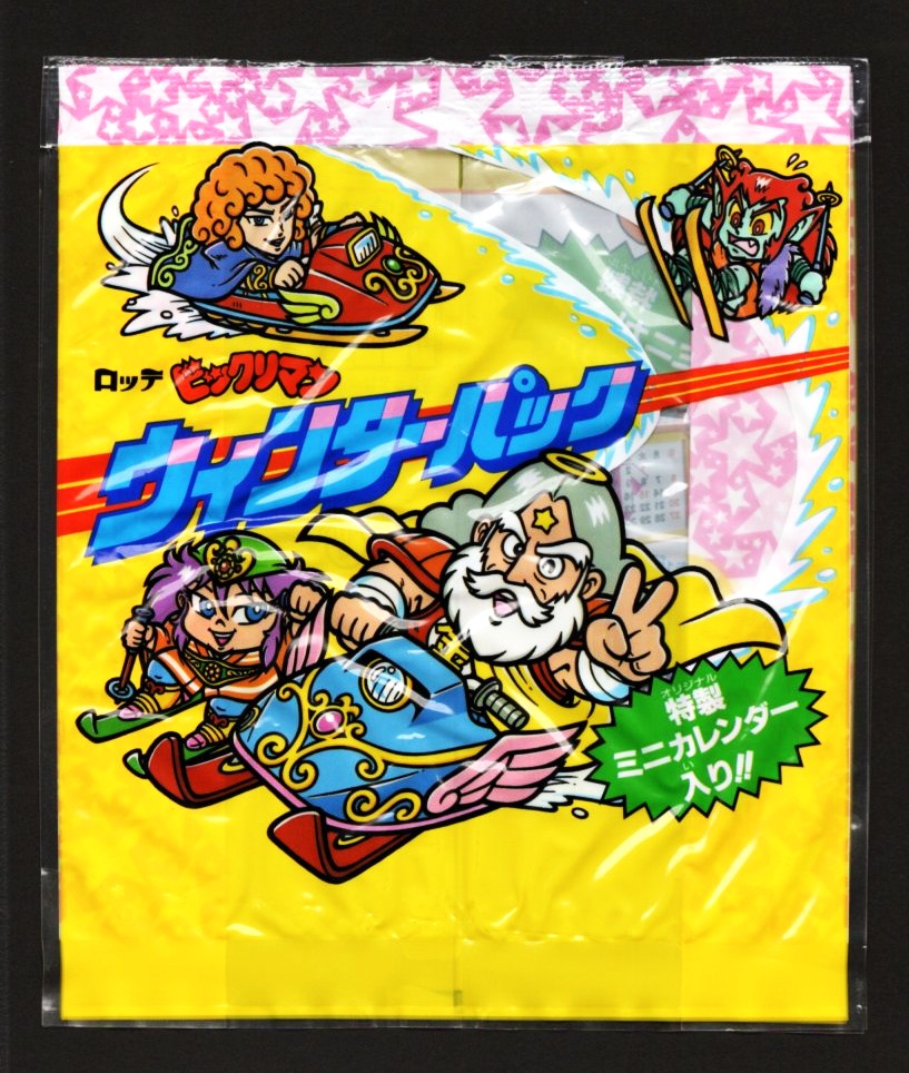 画像3: 旧ビックリマン ウィンターパック 未開封ミニカレンダー付