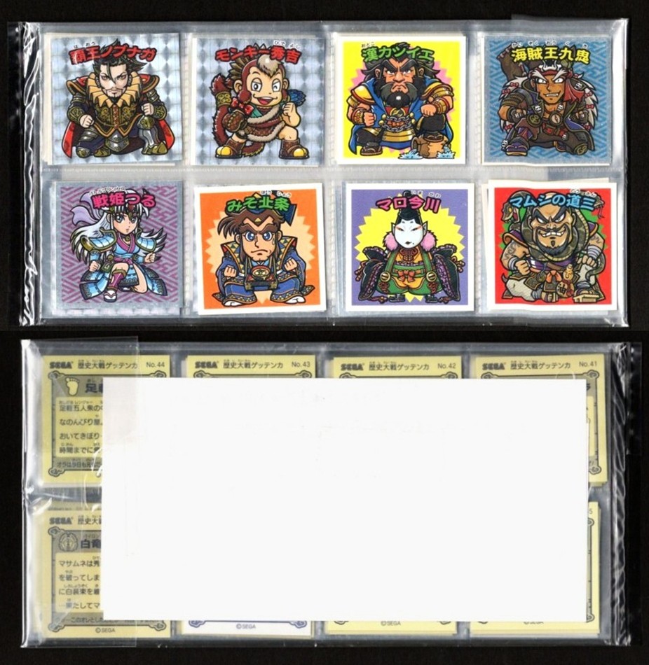 画像1: 歴史大戦ゲッテンカ第7回8回小判キャンペーン当選シール 全94種フルコンプ+各当選通知付（未開封）