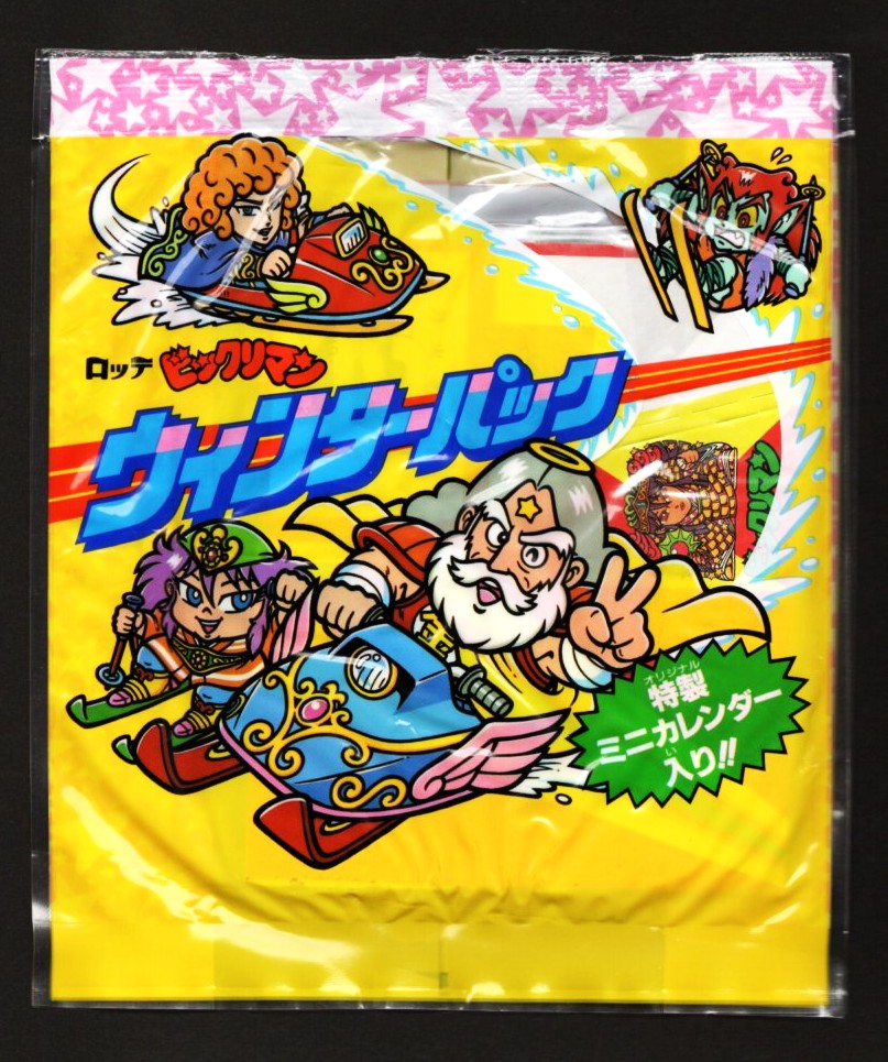画像2: 旧ビックリマン ウィンターパック 未開封ミニカレンダー付