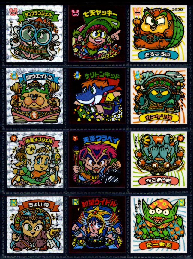 画像1: 旧ビックリマン23弾すくみ・全36種フルコンプ（B）