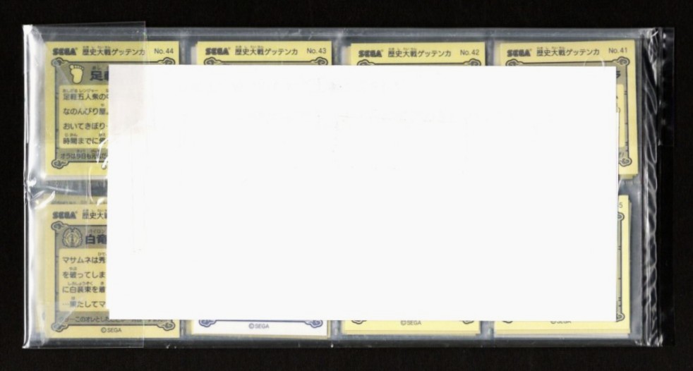 画像4: 歴史大戦ゲッテンカ第7回8回小判キャンペーン当選シール 全94種フルコンプ+各当選通知付（未開封）