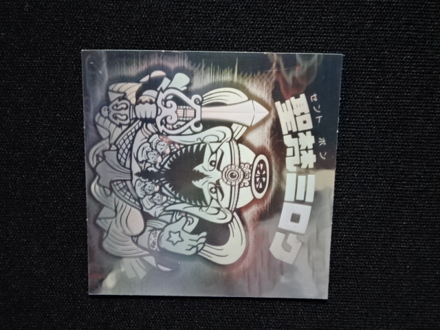 画像5: 聖梵ミロク（B）
