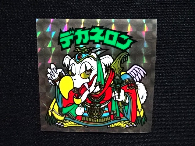 画像4: デカネロン（A）