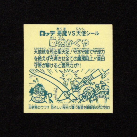画像2: 愛然かぐや
