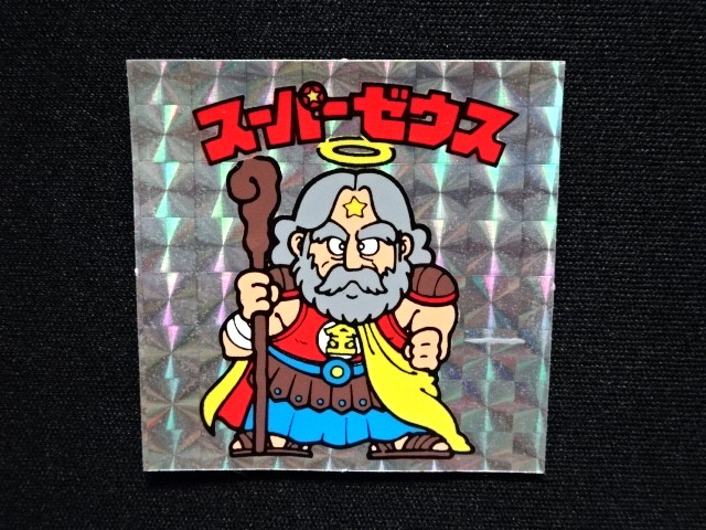 画像4: スーパーゼウス・灰色インク付着エラー（裏薄黄色）