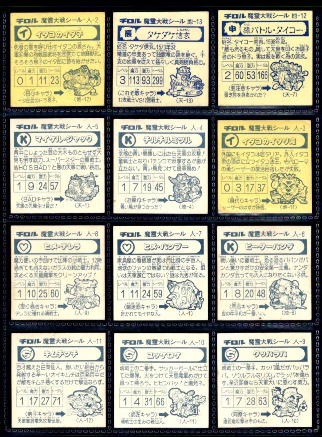画像7: ドラゴンファイヤー・1弾37/38種セミコンプ[魔霊大戦]