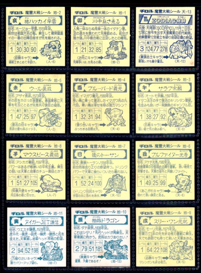 画像5: ドラゴンファイヤー・1弾37/38種セミコンプ[魔霊大戦]