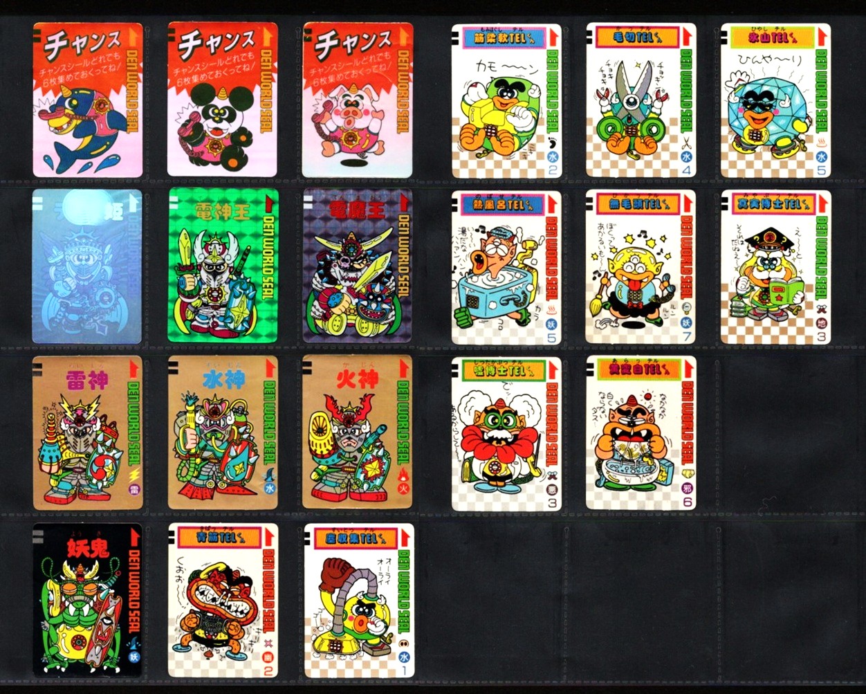 画像1: デンワールド・20種セット（チャンスシール3種込み）