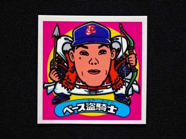 画像18: ロッテ オリオンズ パート1・全10種コンプ+ポチ袋（スーパーオリオン銀込み）