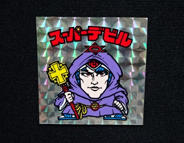 画像4: スーパーデビル（銀）