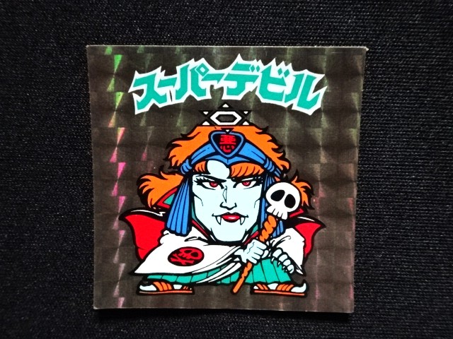 画像4: スーパーデビル（黒）