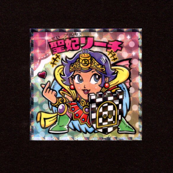 画像1: 聖妃リーチ（NO.13）