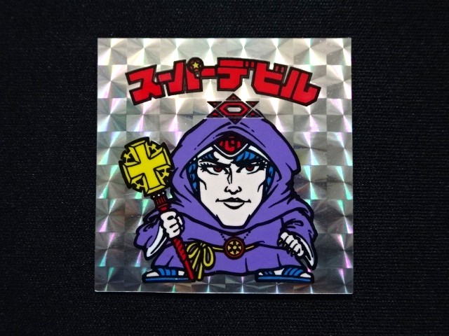 画像3: スーパーデビル（銀）